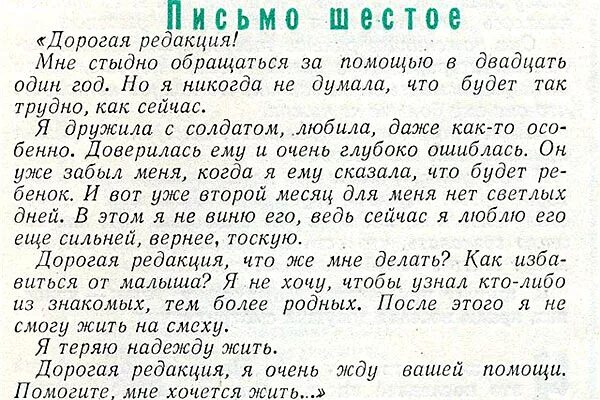 Письмо родственнику 3 класс о школе. Сочинение благодарность другу. Сочинение письмо другу 6 класс. Письмо для родных. Письмо родственнику о своей школе.