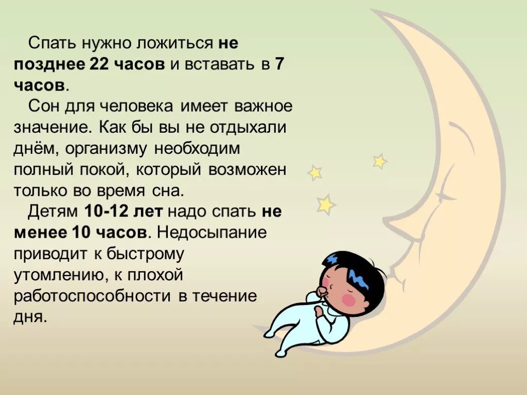 Проснуться значение