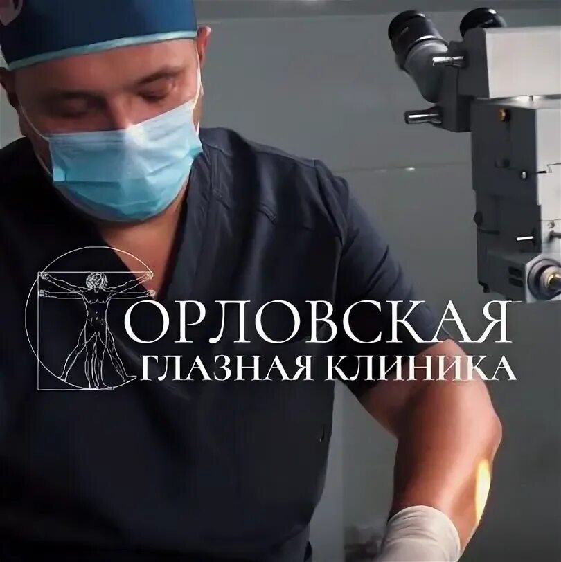 Первый глазной орел. Первый глазной орел. Орел, ул. Задание глаз орла. Первый глазной орел.