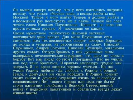 Впечатление которое произведет человек на