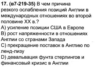 Укажите причины ослабления позиции животноводства