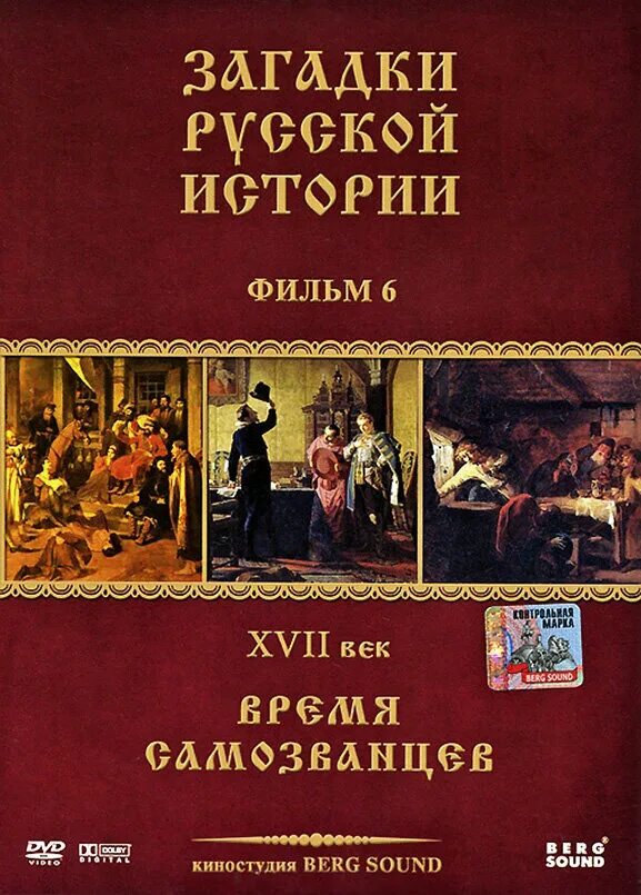 Книги загадок россия