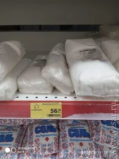 Сахар 20 2