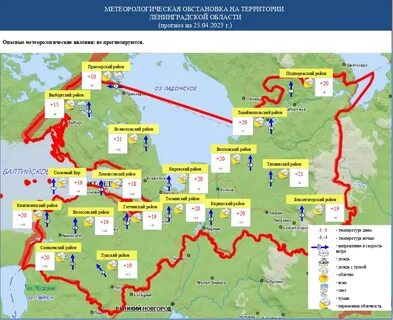 Погода в петербурге ноябрь 2023