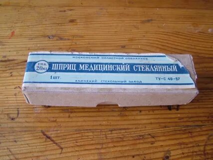 Коробка шприцев