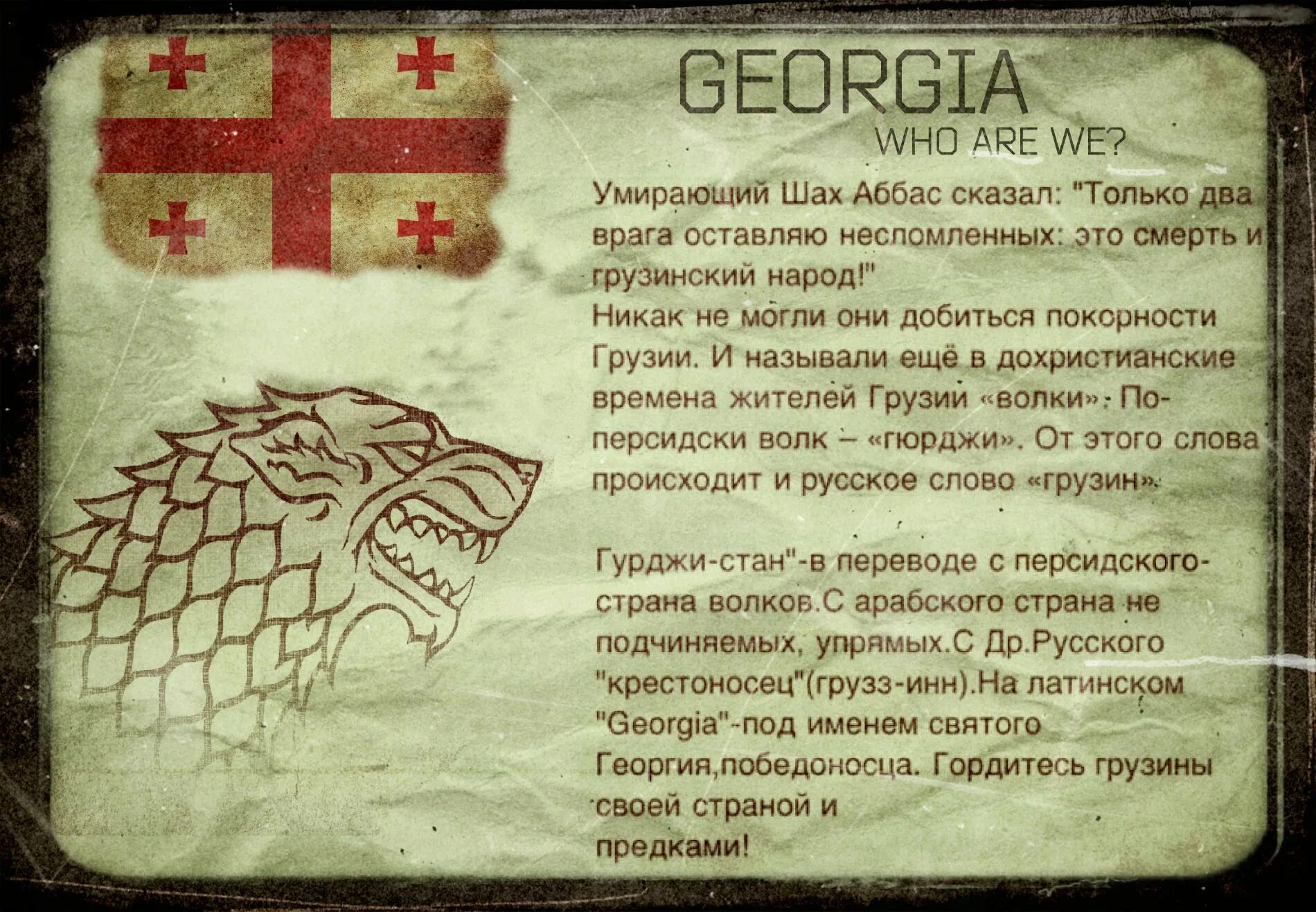 Грузинские поздравления,. Поздравления с днём рождения на грузинском языке. Стихи о Грузии на русском. Пожелания на грузинском языке.