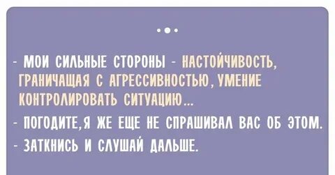 Ответить на вопрос чего с юмором