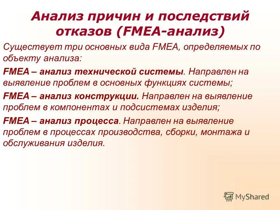 Причины травм и профессиональных заболеваний. Основные причины профессиональных заболеваний. Анализ причин. Диаграмма причина следствие. Анализ причин несчастных случаев.