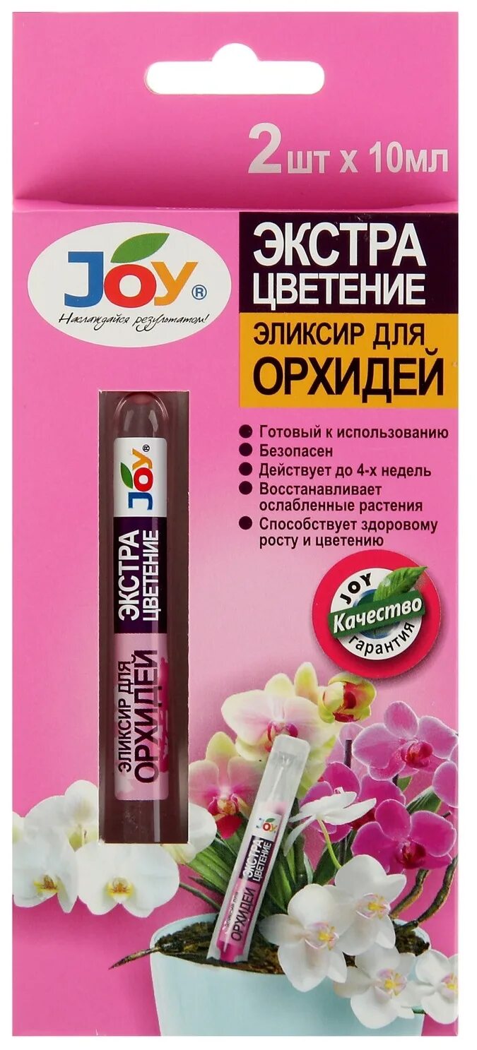 Орхидея препарат. Эликсир для орхидей joy &quot;экстра цветение&quot; 2 амп. по 10мл. эликсир дорхидей 10мл.х2 &quot;экстра цвет.&quot; joy х38. эликсир для орхидей joy экстра цветение 2 х 10 мл (38). удобрение орхидея стимулятор цветения 2мл. био.