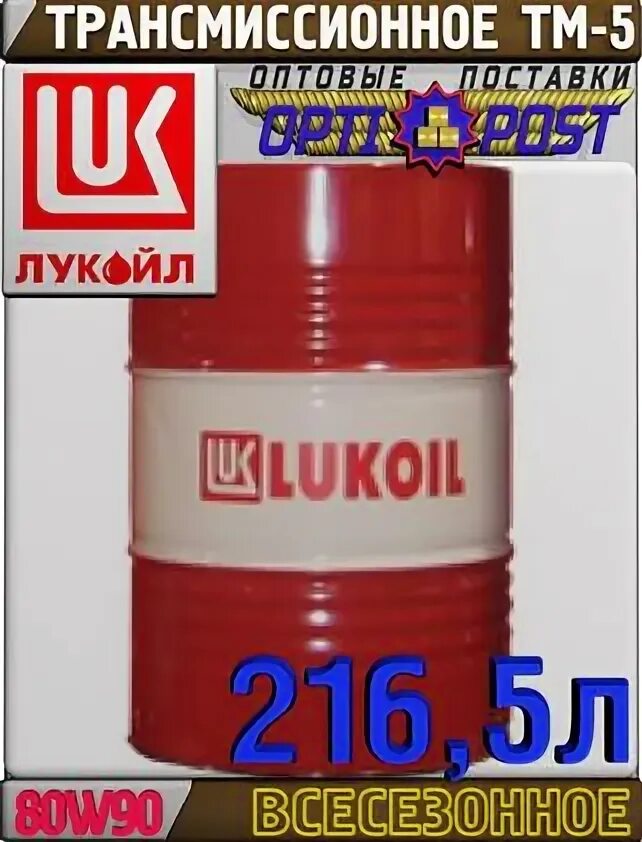 Гидравлическое масло Лукойл Гейзер ЛТ 32. Лукойл Авангард SAE 40 216,5л. Дизель м-10г2к 216.5л. Масло компрессорное Лукойл Стабио 46. Вода 50 бензин 50