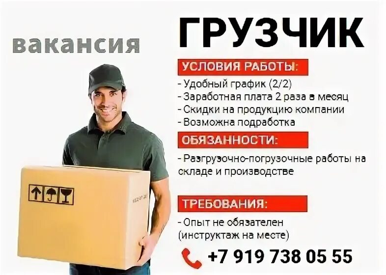 Ищу работу график 2 4 Приглашаем на работу ПРОДАВЦА-КАССИРА; График работы: 3/3, 7:30-20:00 Есть возмо