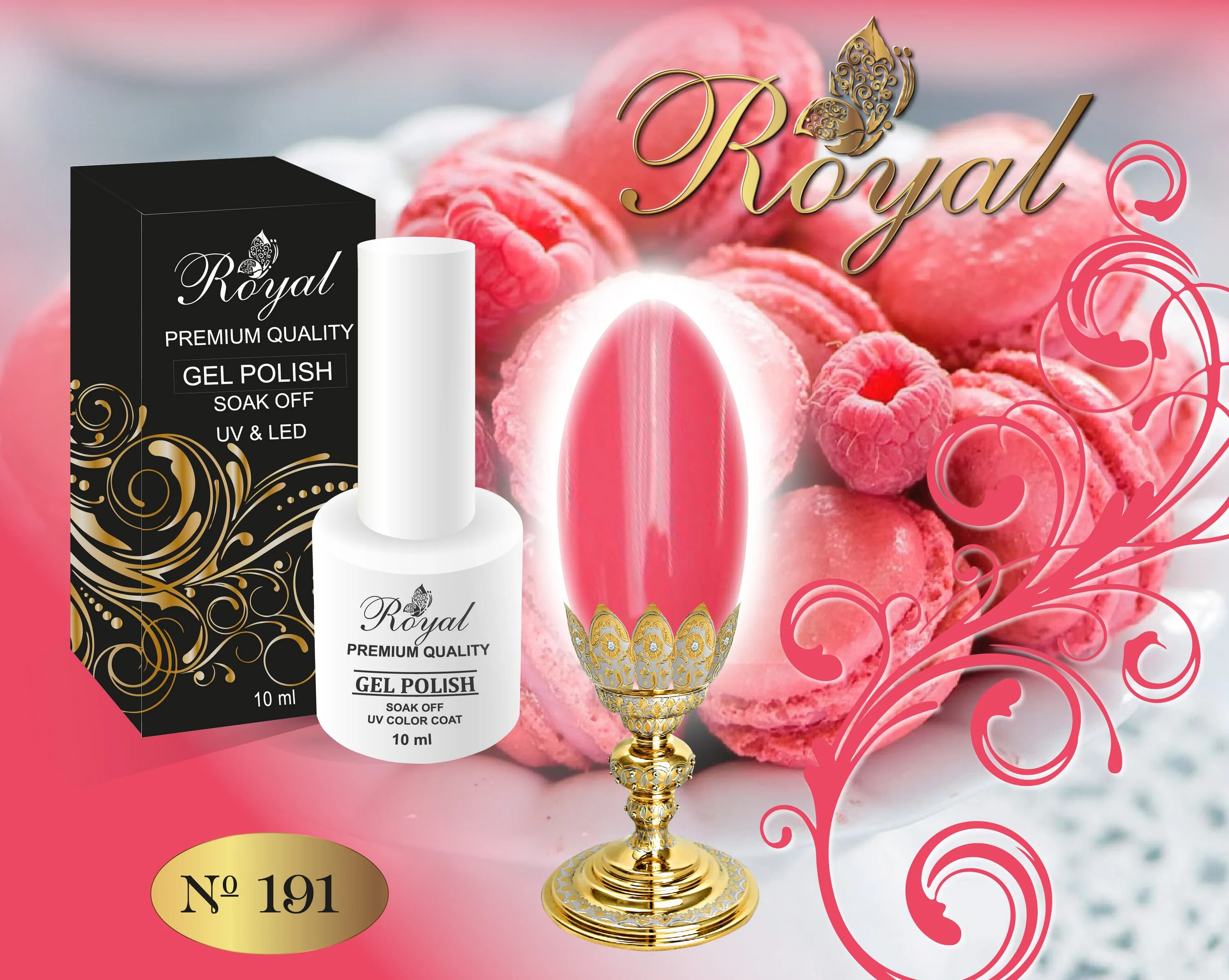 X Gel гель лак 191. Гель лак Роял. Королевский гель. Royal gel