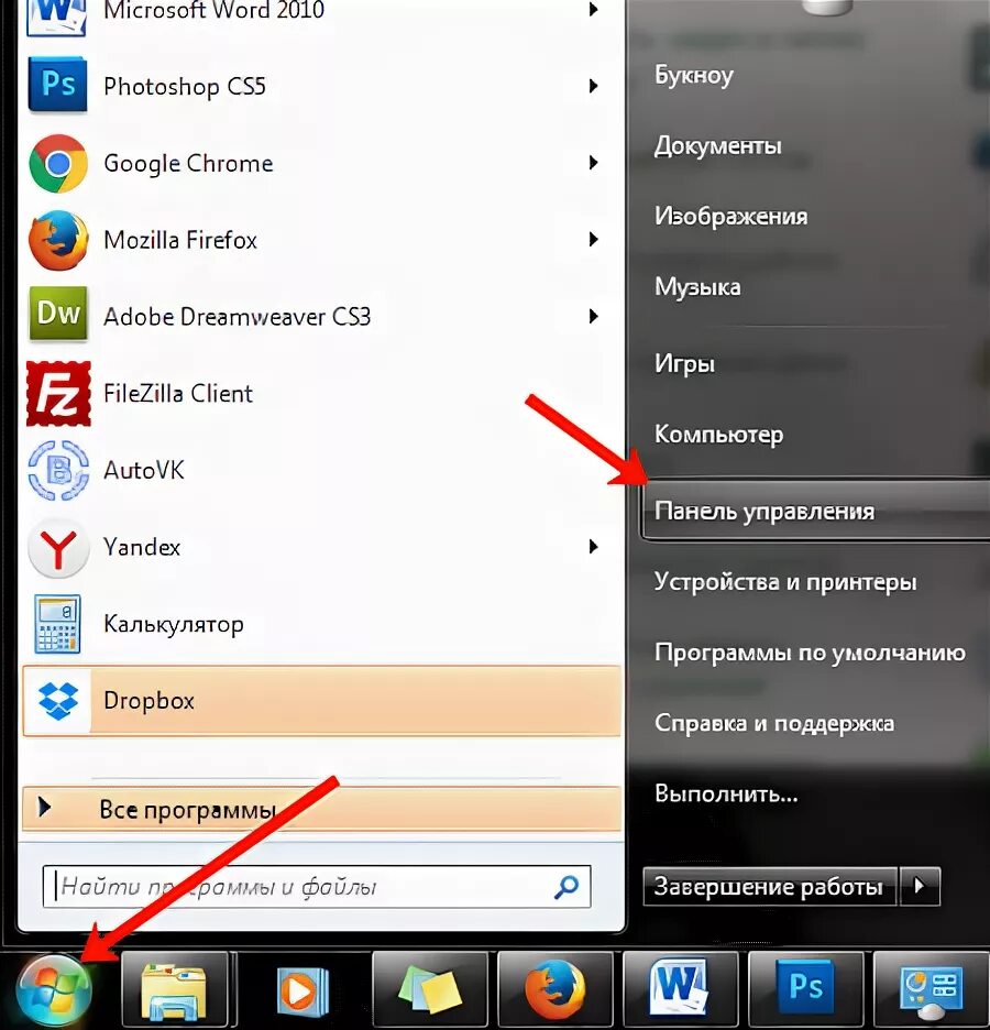 Создать ярлык браузера. Создать ярлык Яндекса на рабочем столе. Как создать ярлык в Яндексе. Как поменять ярлык Яндекса.