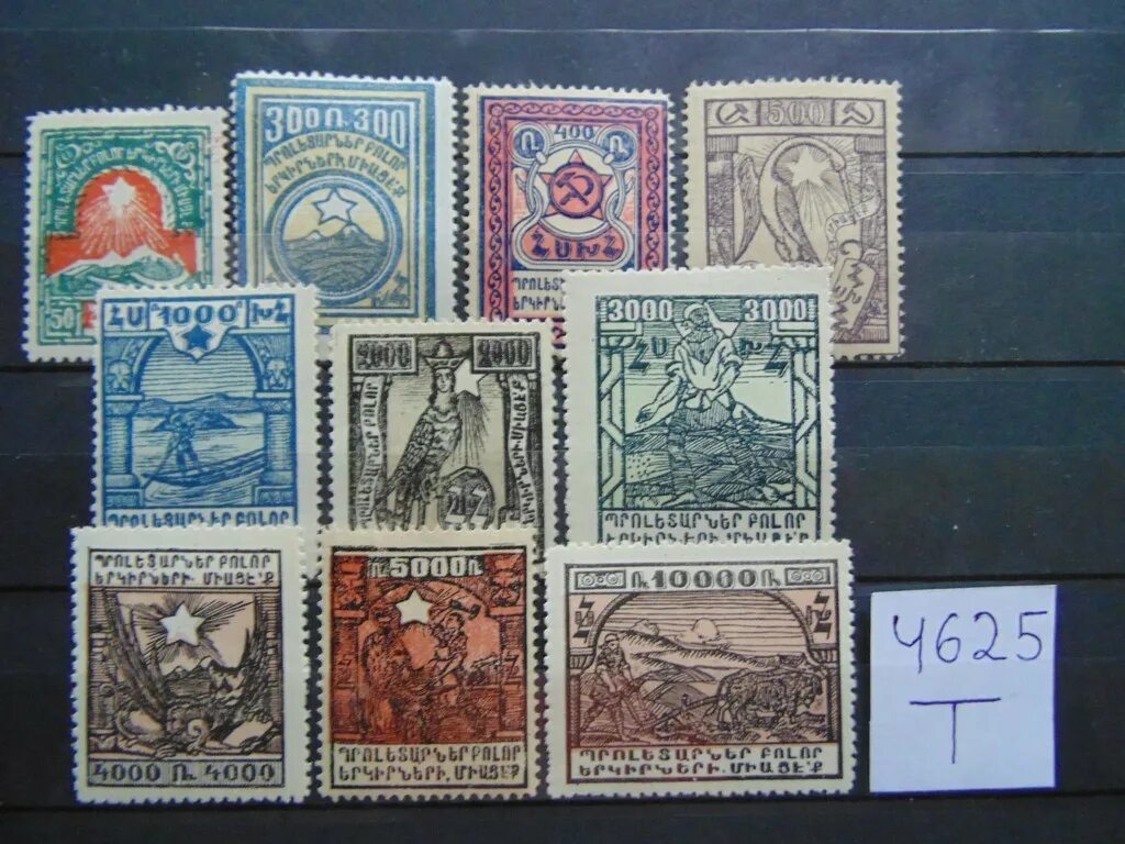 Армянские почтовые марки. Почтовые марки еревана. Марки армении. Марки советские армянские. Почтовые марки армении.