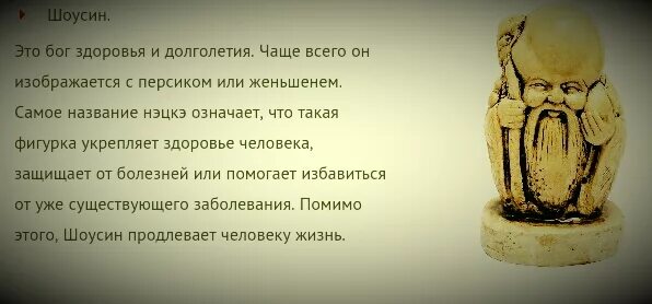 Бог здоровья и долголетия. Китайский Бог здоровья и долголетия. Шоусин Бог долголетия и здоровья. Статуэтка Шоусин Бог долголетия.