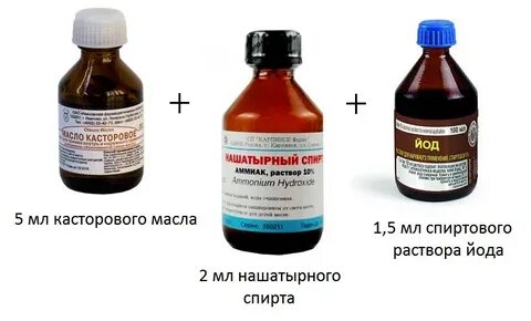 Йод и нашатырный