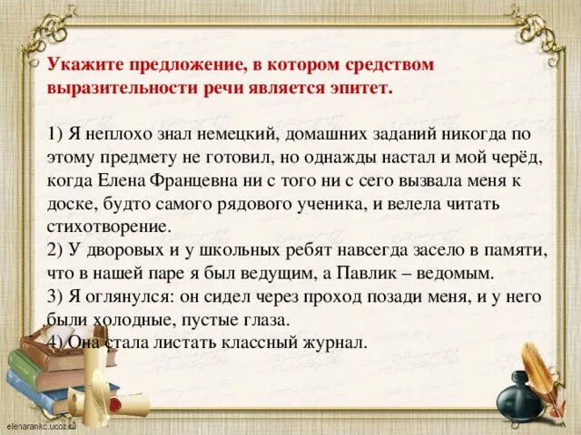 Я неплохо знал немецкий фразеологизм