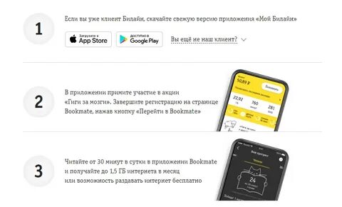 Получить код билайн