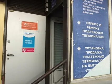 Пункт выдачи махачкала