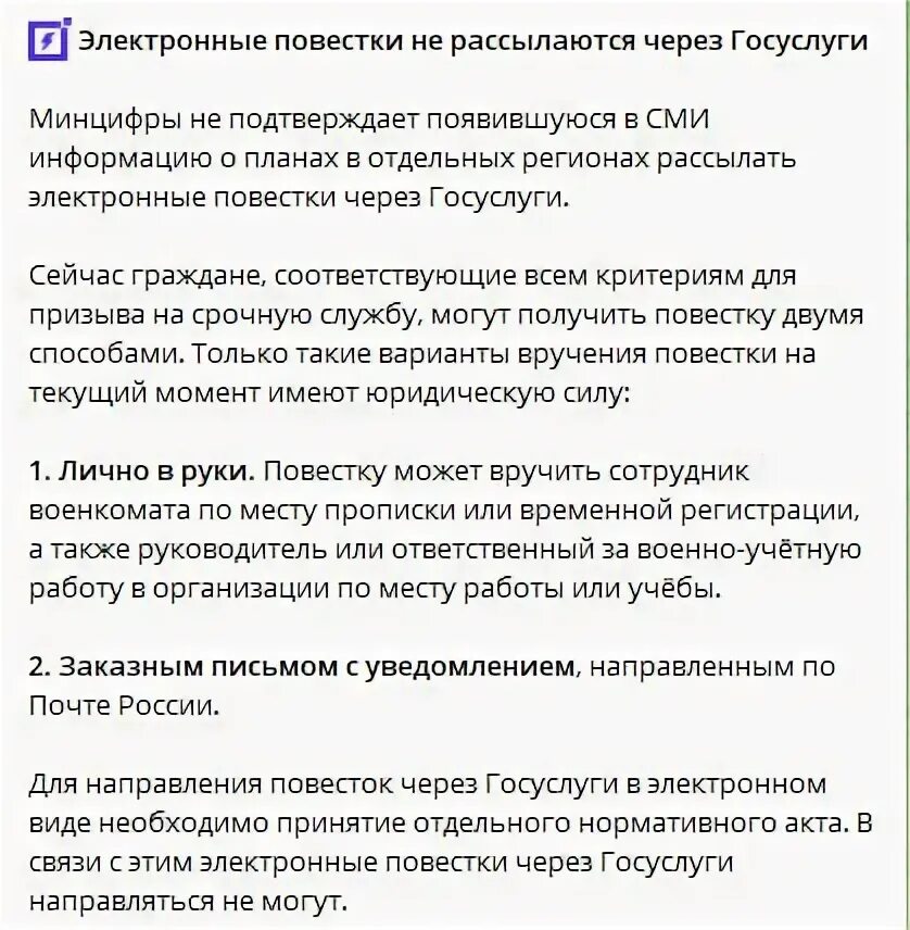 Начали рассылать электронные повестки. [Frankyrich] видеокурс по серым каналам youtube (2019).