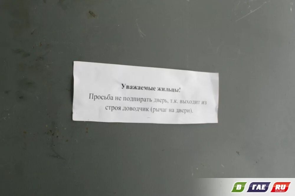 Не оставляйте дверь открытой. Объявление в подъезде о домофоне. объявление об установке домофона в подъезде. объявление не подпирать дверь. объявление на двери.