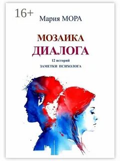 Читать мор