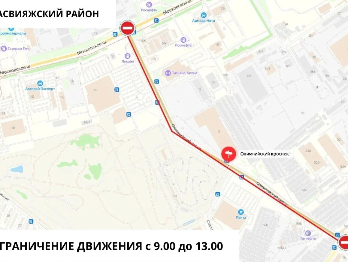Схема движения ульяновск. Маршрут эстафеты ульяновск. маршрут эстафеты в ульяновске 2025. легкоатлетическая эстафета ульяновск. маршрут эстафеты ульяновск железнодорожный район.