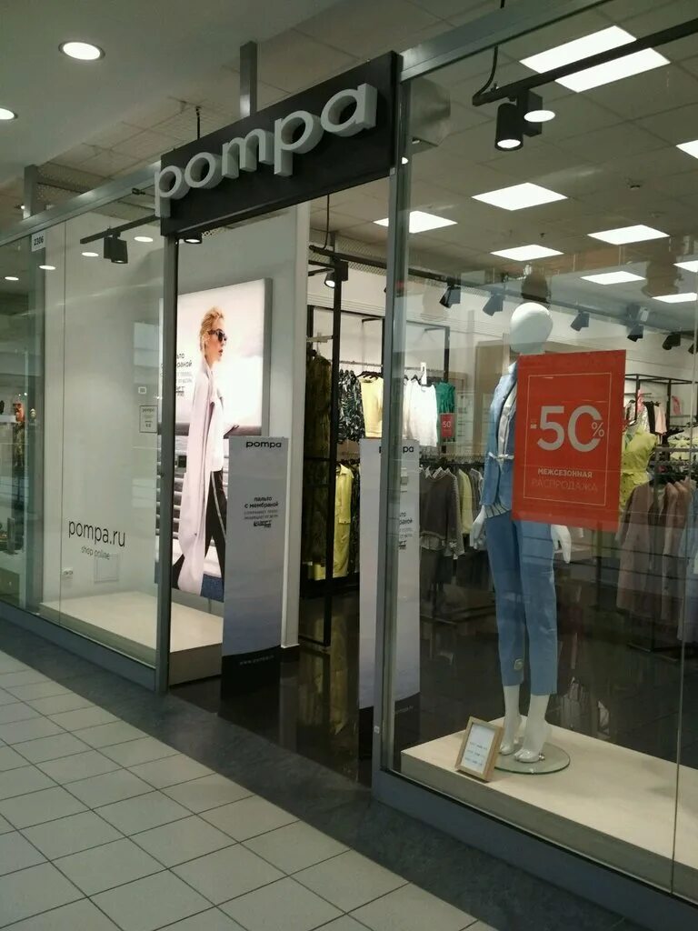 одежда pompa спб. Pompa платья женские. одежда pompa спб. одежда pompa спб. одежда pompa спб.