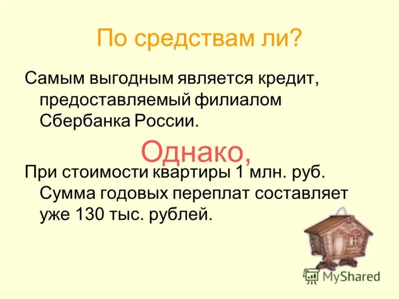 Спрос и предложение. Является выгодным. Как открыть продуктовый магазин с нуля бизнес план. Основной закон тонкого энергообмена. Является выгодным.