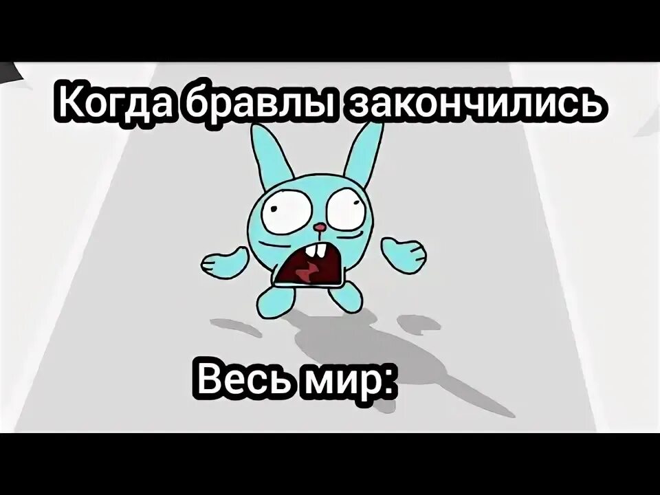 Бравлы закончились. Бравлы кончились. Бравлы закончились мем. Скрепыши бравл старс в пятерочке. Скрепыши бравлы редкие.