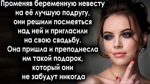 Невеста рассказ на дзен
