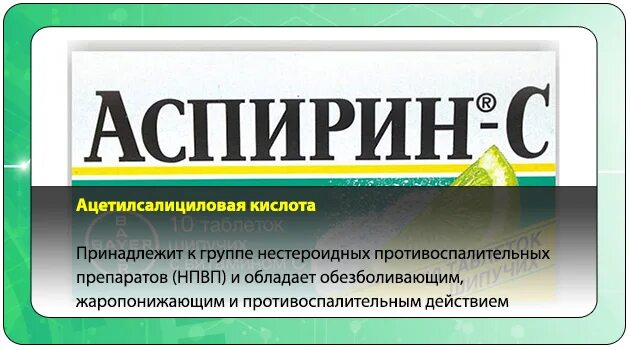 Уголь помогает от похмелья. Аспирин от похмелья. ацетилсалициловая кислота от похмелья. аспирин с похмелья. таблетка от похмелья аспирин.
