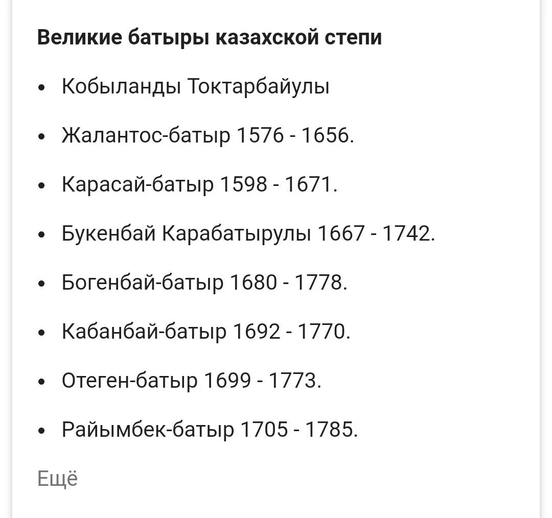 Ханы по порядку. Казахское ханство таблица. Все правители казахского ханства. Хронология правления казахских Ханов. Ханы казахского ханства.