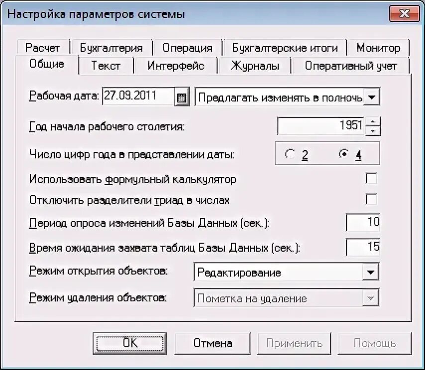 Настройка параметров проекта