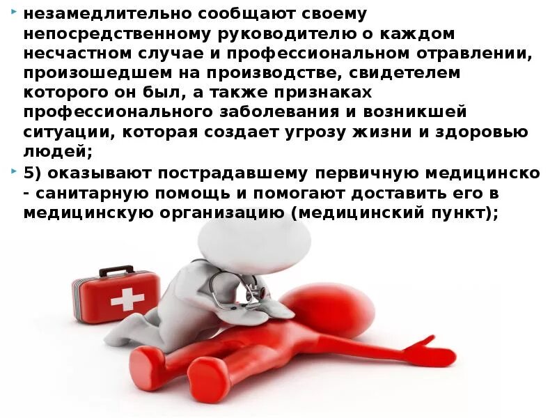 Расследование профессионального заболевания возникшего у работника. Расследование профессиональных заболеваний. сообщить о несчастном случае. своевременно сообщать о несчастном случае на производстве. угроза жизни и здоровью на производстве.