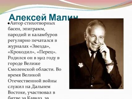 Писатели родившиеся в крыму