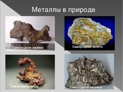 Какой металл тает