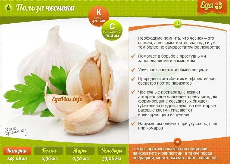 Для чего используют чеснок. Чем полезен чеснок. полезен чеснок для.организма. чеснок польза. чем полезен чеснок для организма.