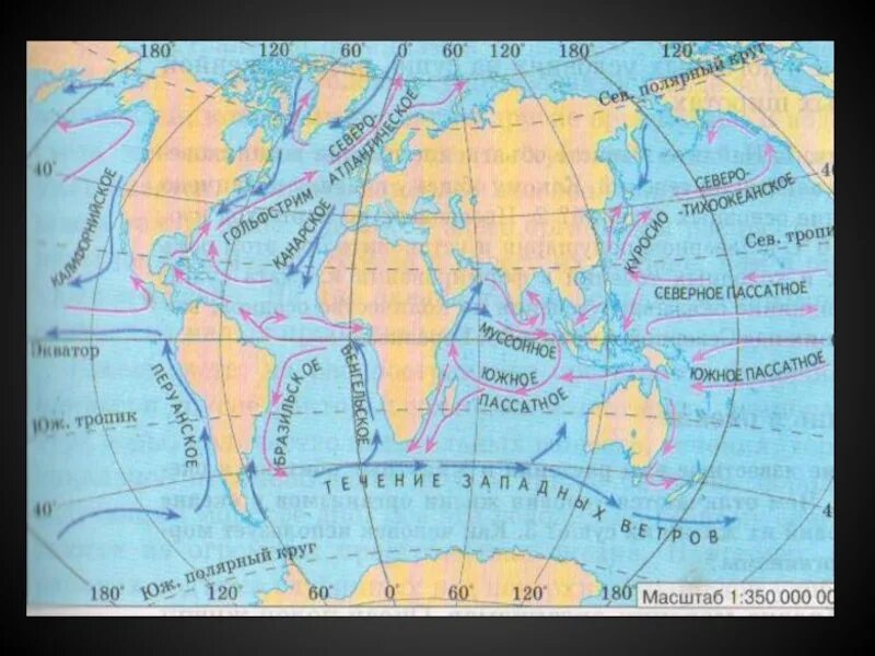 Холодные и теплые течения африки на карте. Северо пассатное течение на карте мира. Северо-Тихоокеанское течение. Северо Тихоокеанское течение на карте. Северное Тихоокеанское течение на карте.