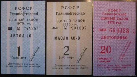 Талон бу светлогорск гомельская область взрослая