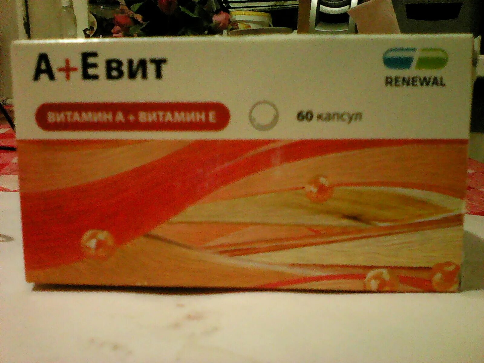 Аевит реневал капсулы. Аевит омега 3. Витамины в желатиновых капсулах. Рыбий жир в капсулах аевит. Аевит омега 3.