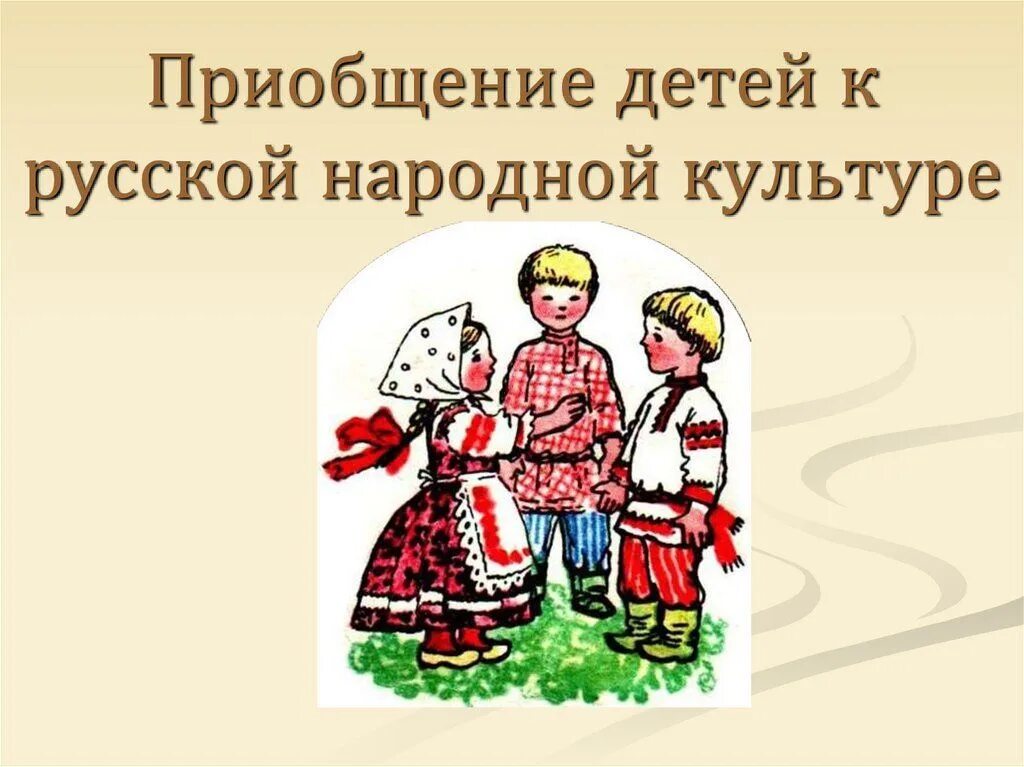 Знакомство с русским фольклором. Русский фольклорный театр. Фотосессия в русском народном костюме. Творческий коллектив. Русский народный фольклор.