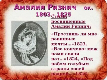 Простишь мне ревнивые мечты пушкин