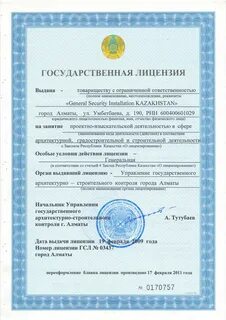 Рнн господин