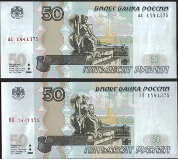 Сто пятьдесят рублей