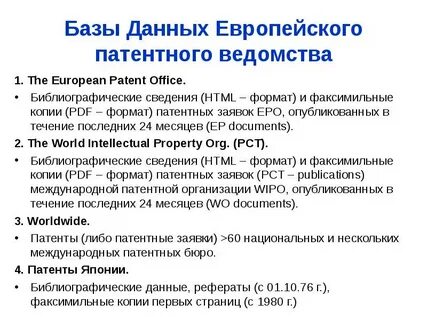 Данные патента