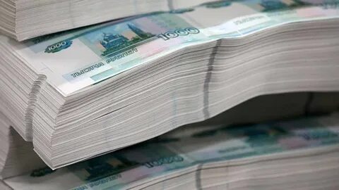 Бюджет триллион рублей