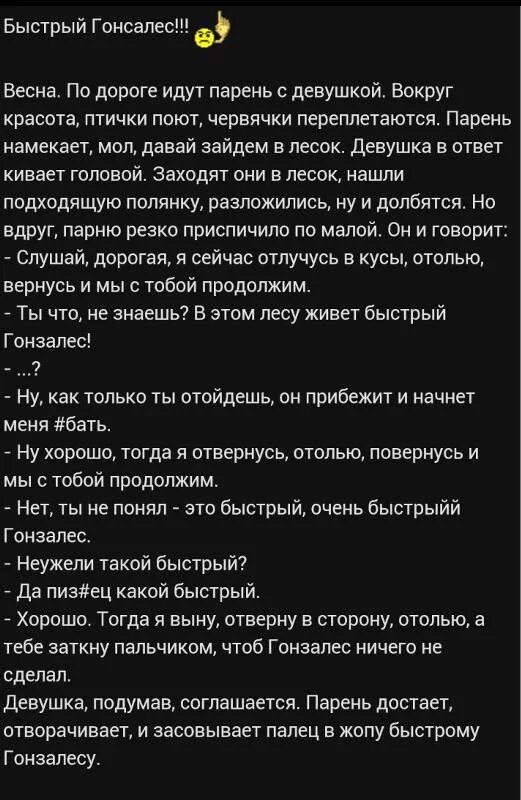 Анекдот про быстрого. Анекдот про быстрого гонсалеса. анекдот про быстрого гонзвлеса. шутка про быстрого гандализа. анекдот про медленного родригеса.