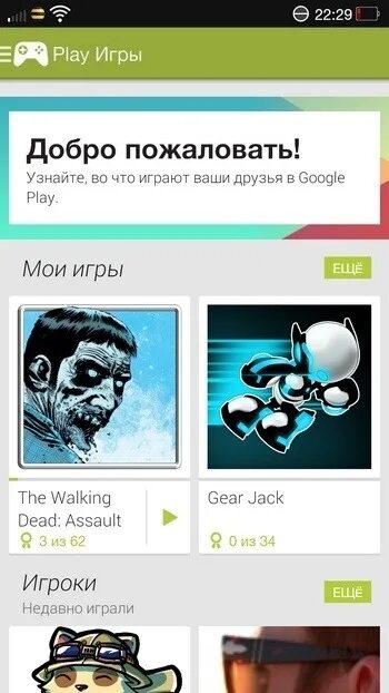 Google Play игры. Рол плей игры. Игры недоступные в гугл плей. Игры недоступные в России. Достижения google play