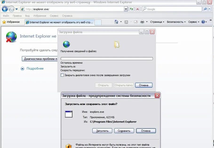 Сохранять файлы в интернете. Как открыть файл в Internet Explorer. Как открывать файлы через интернет эксплорер. Откройте Internet Explorer.. Интернет файлы.